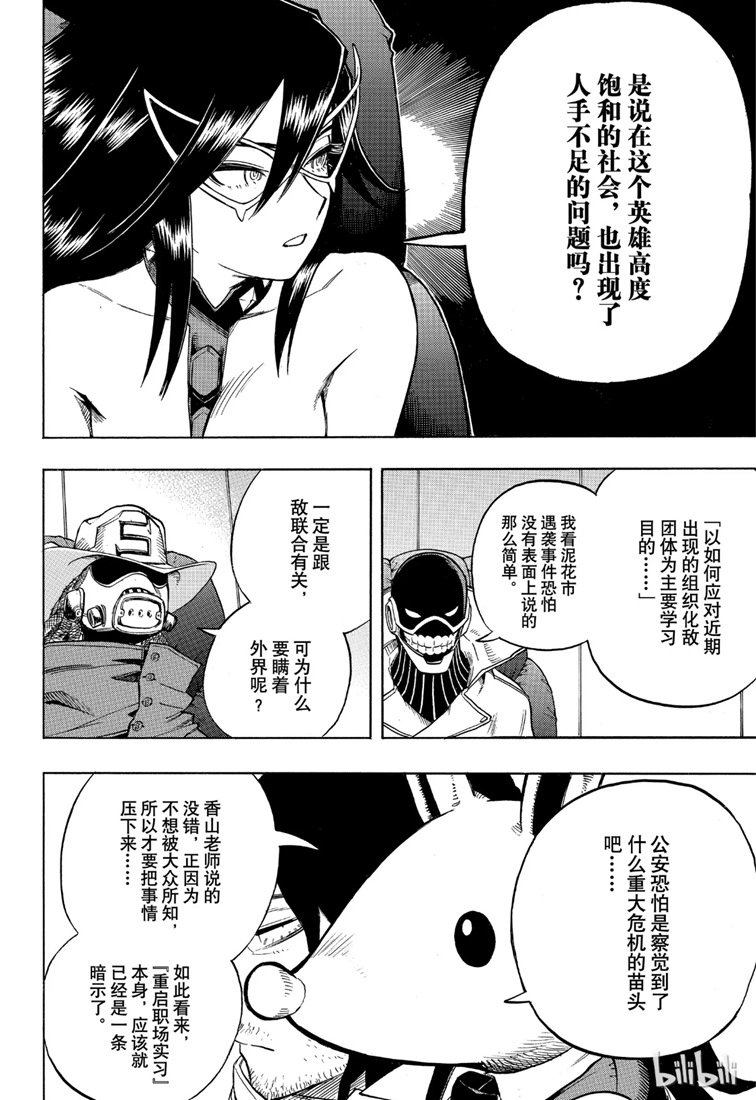 第242话