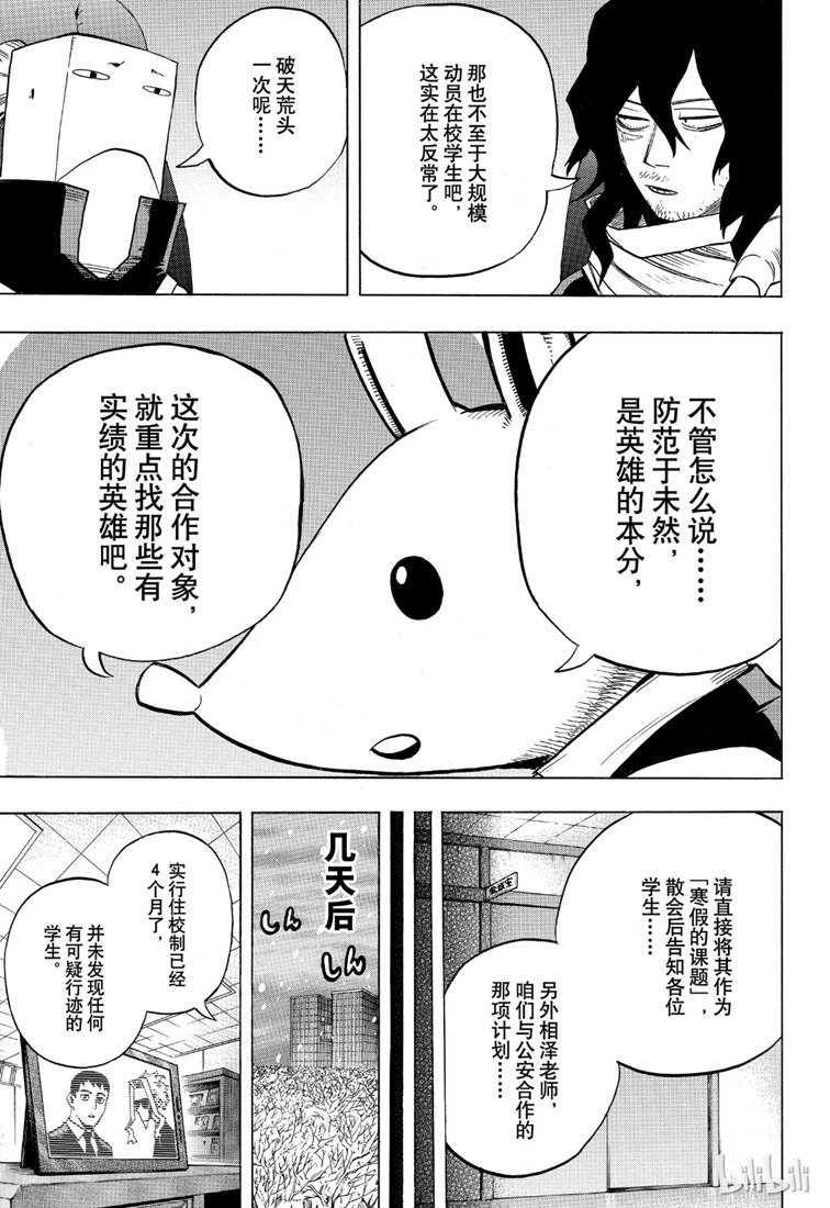 第242话