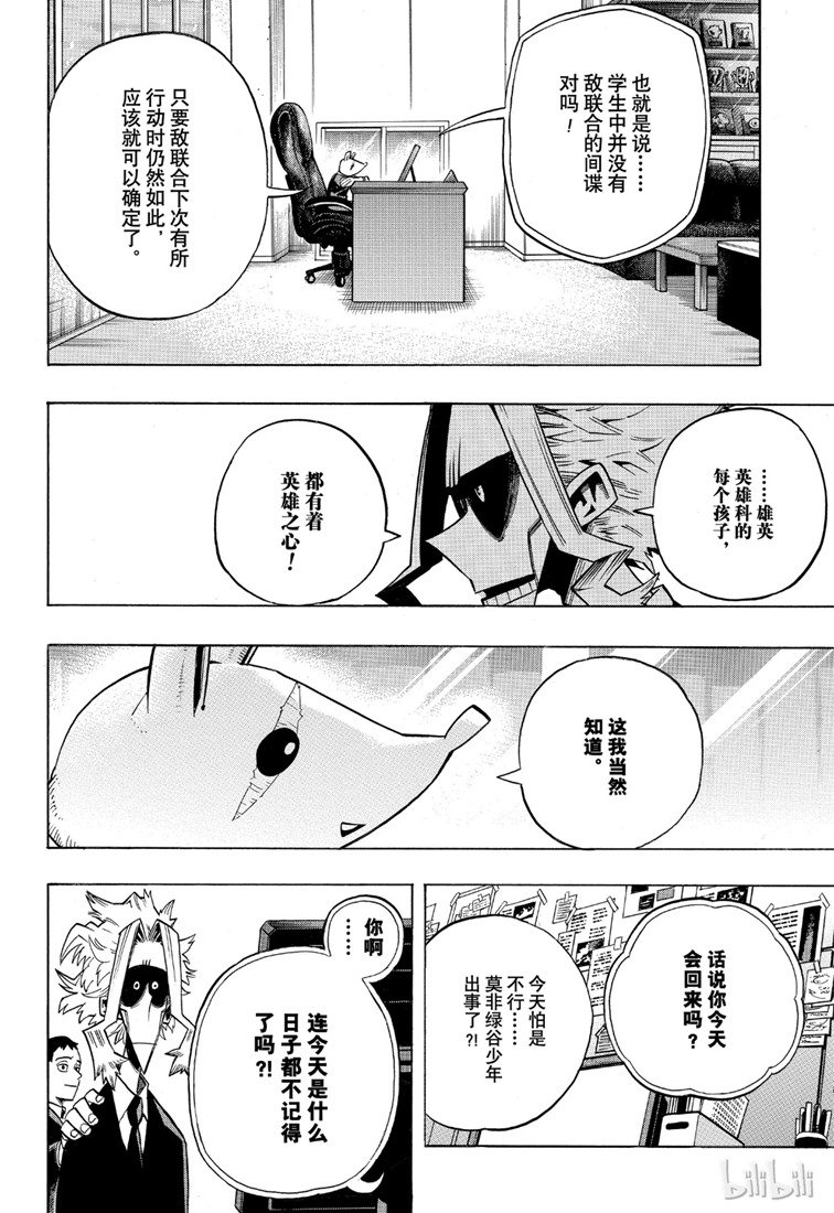第242话