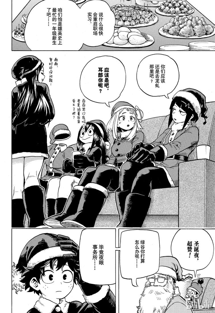 第242话