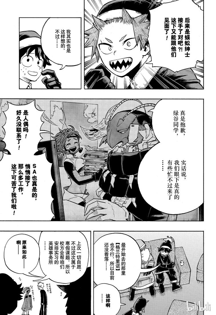 第242话