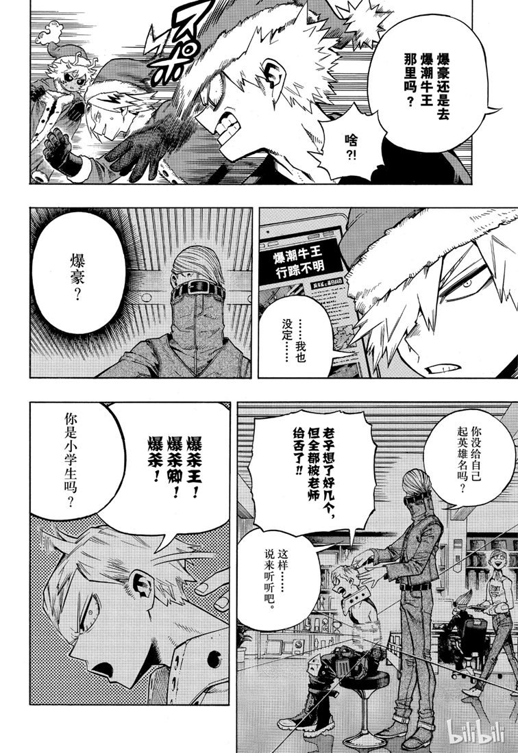 第242话