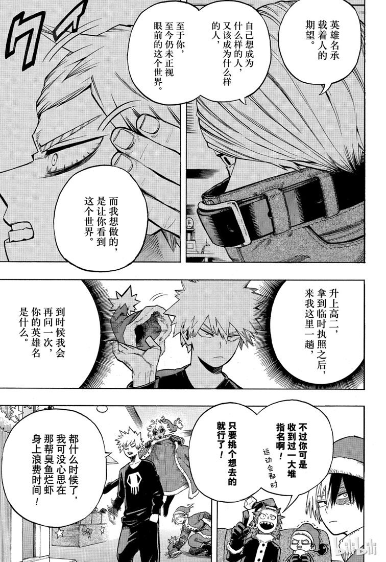第242话