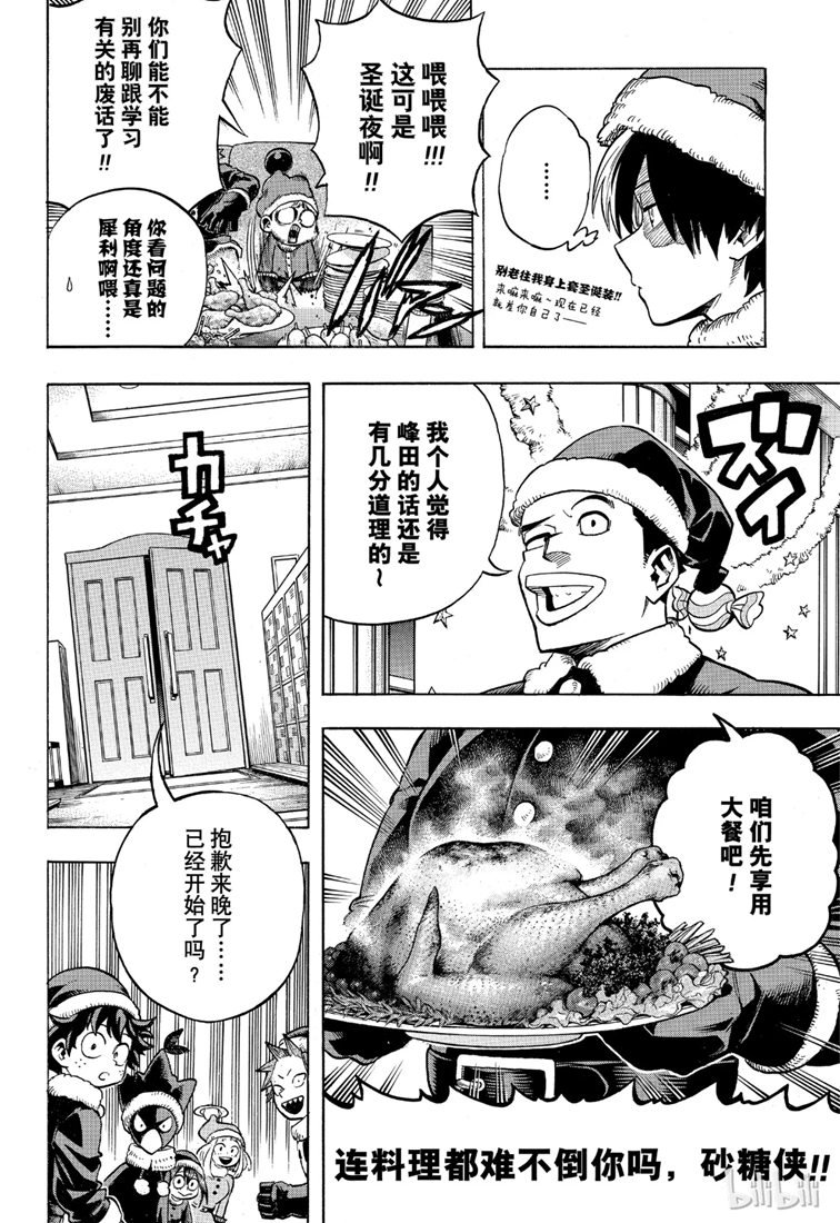 第242话