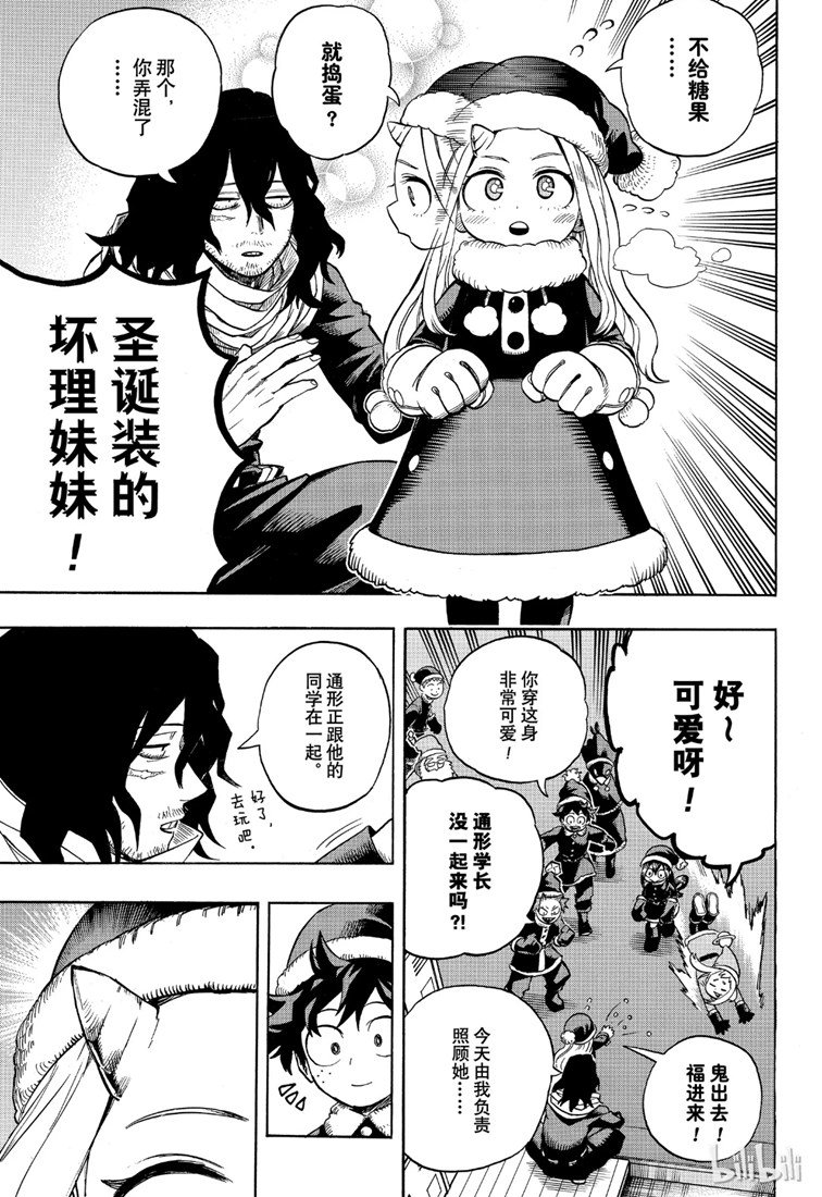 第242话