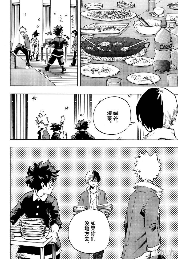 第242话
