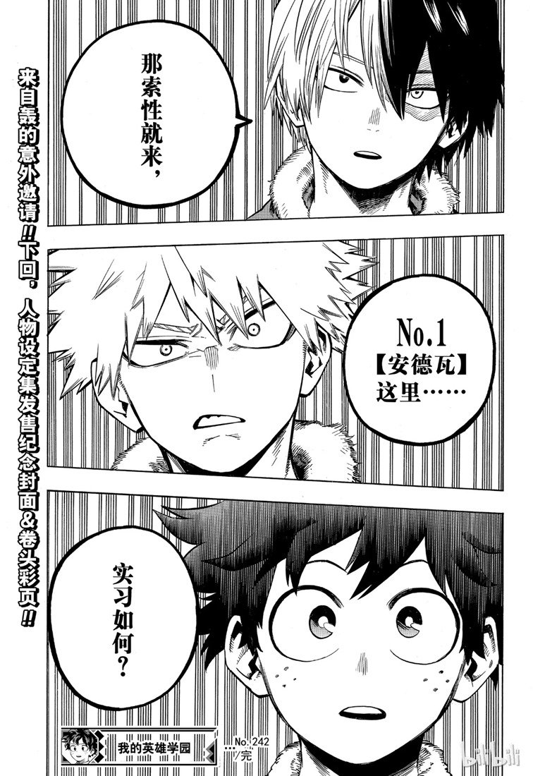 第242话