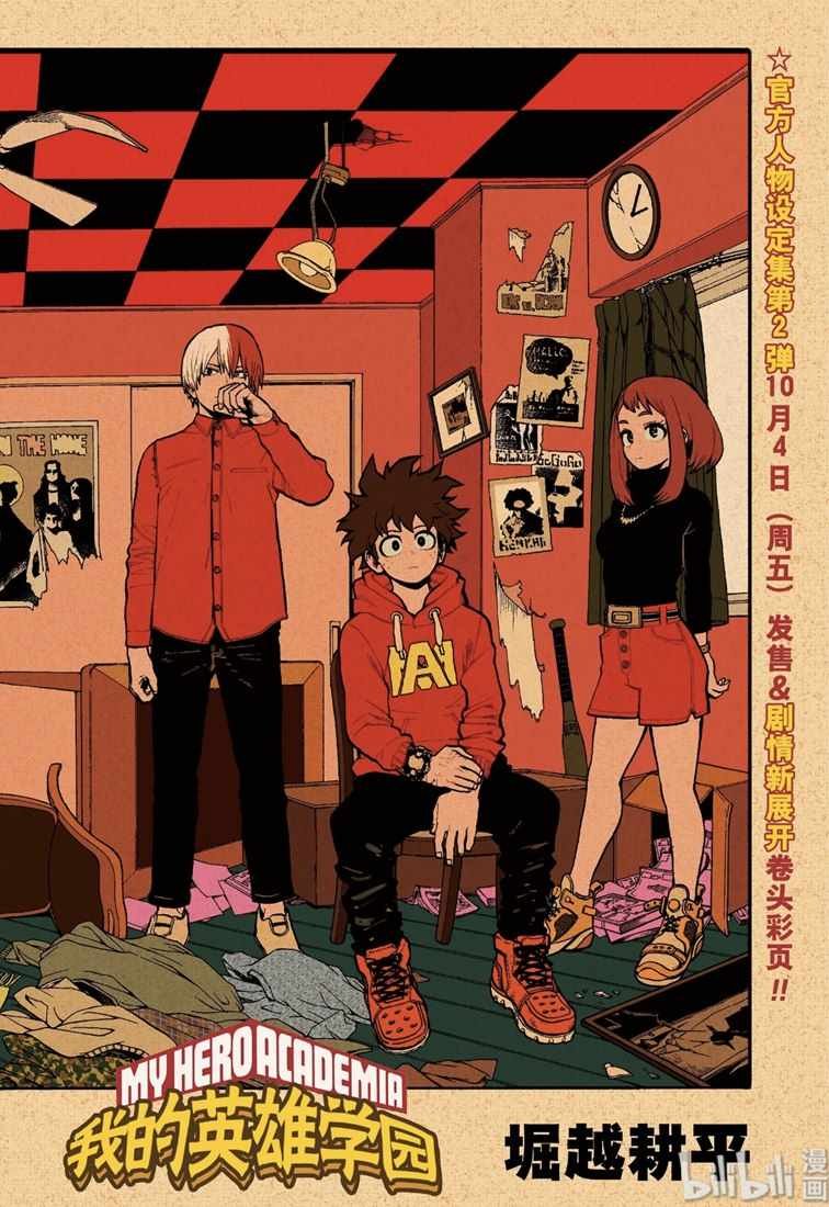 第243话
