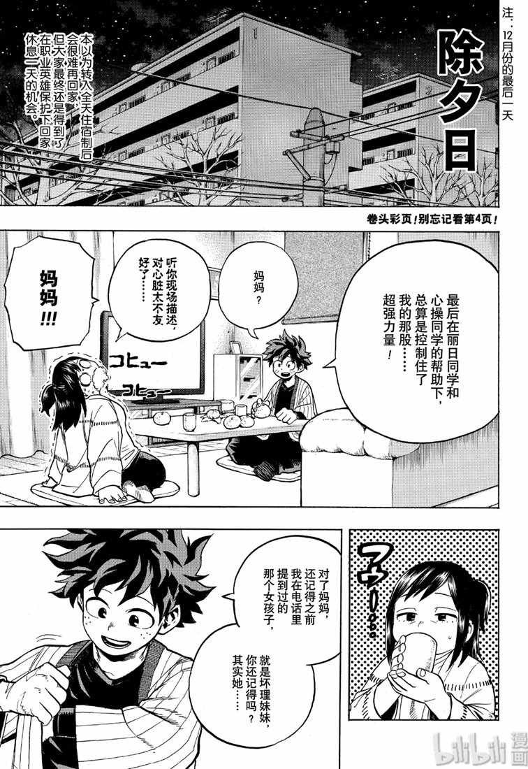 第243话