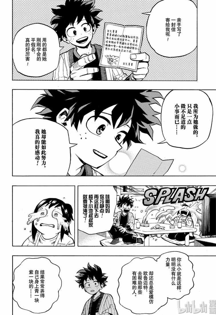 第243话