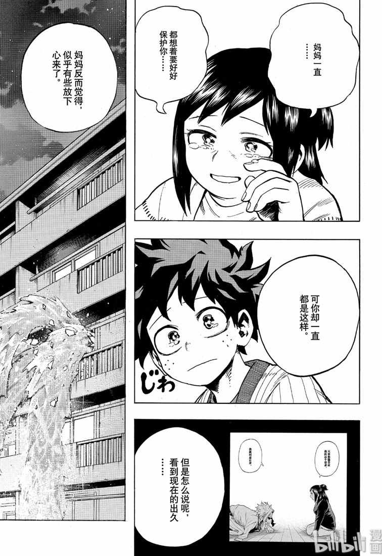 第243话