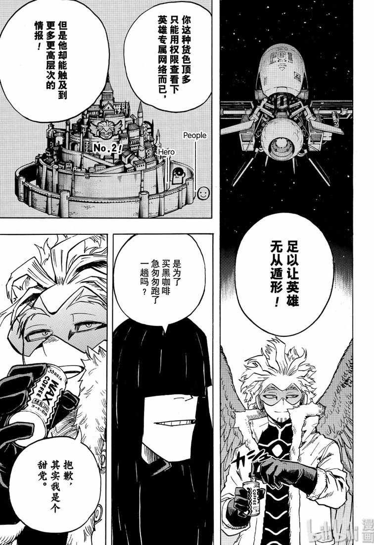 第243话