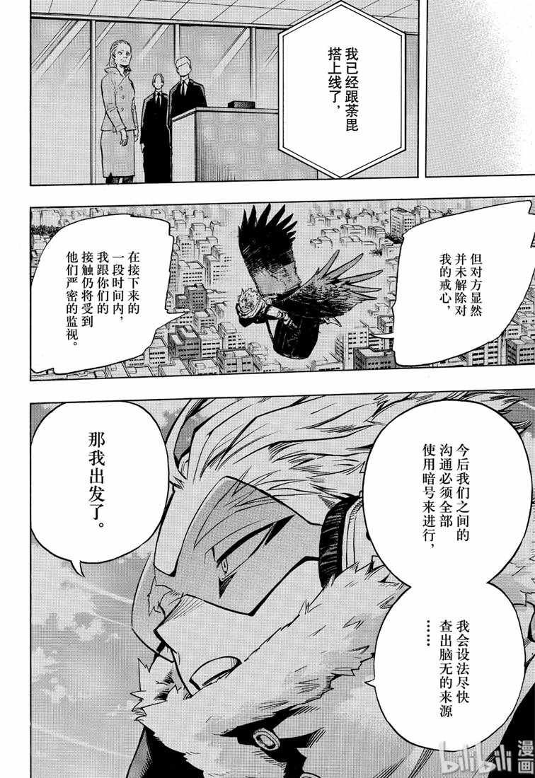 第243话