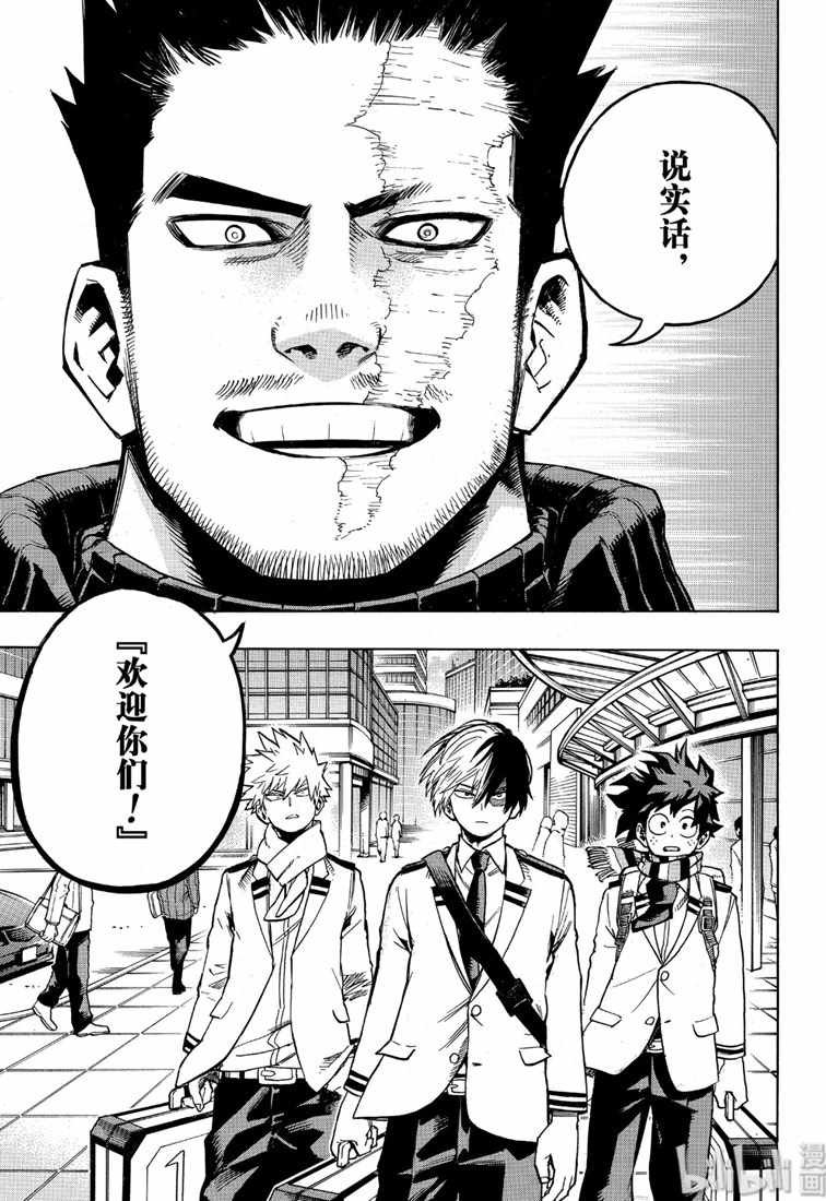 第243话