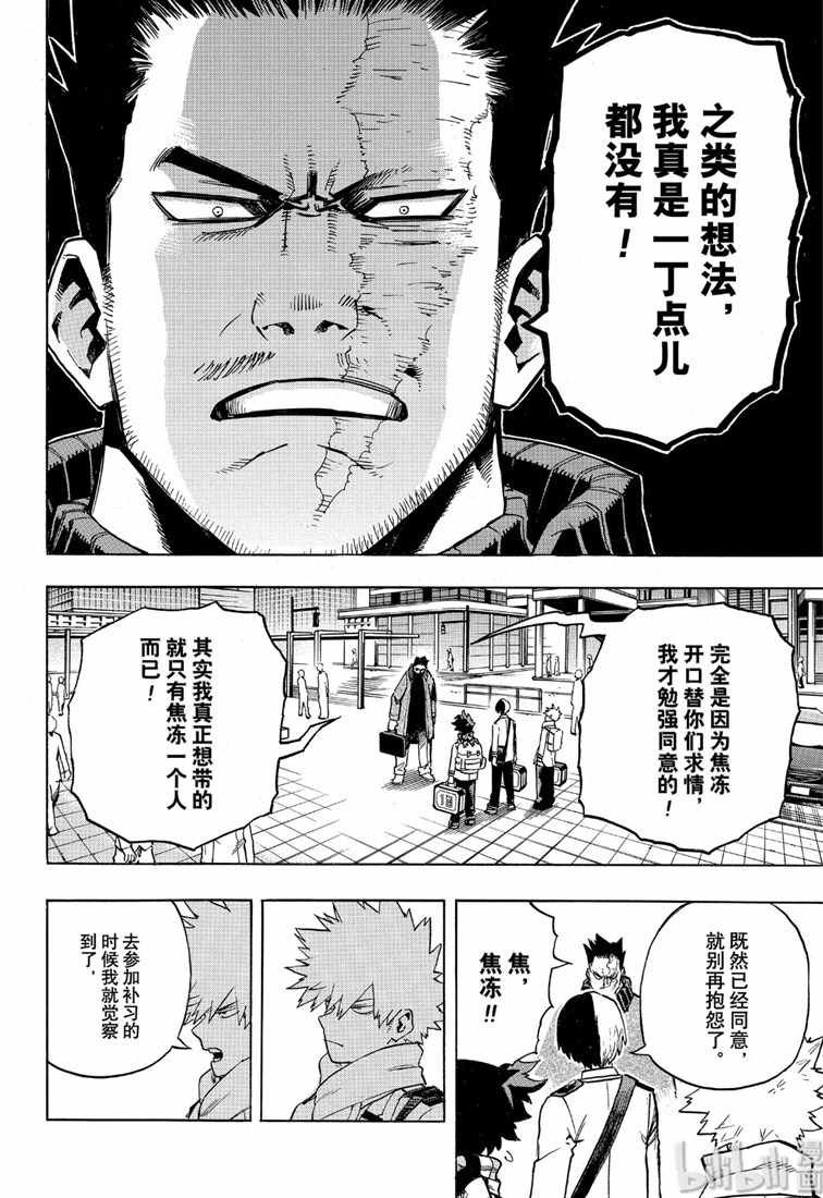 第243话