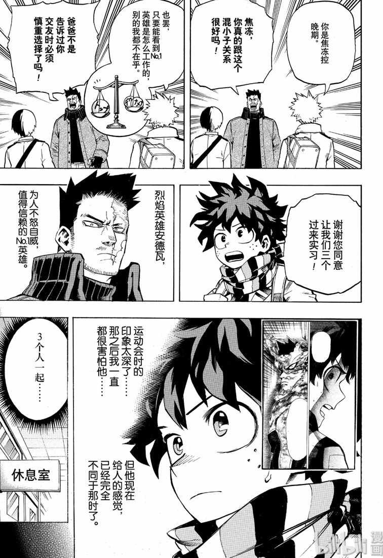 第243话