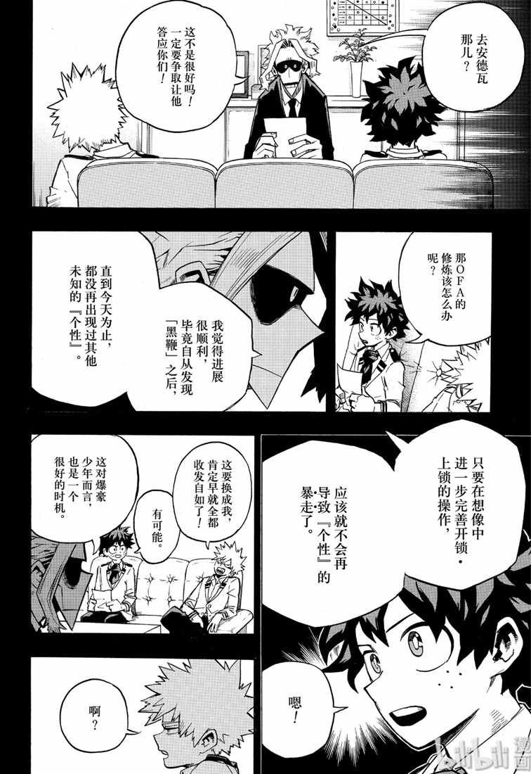 第243话
