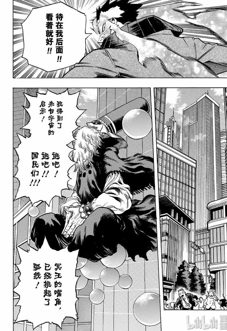 第243话
