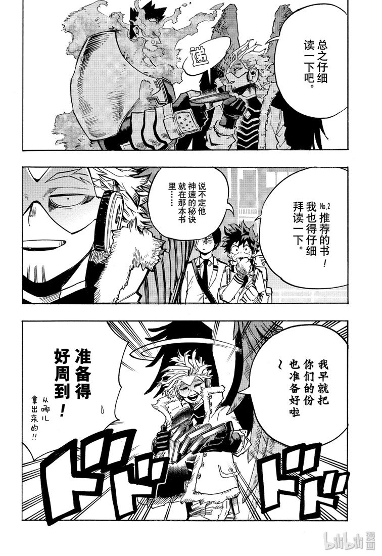 第245话