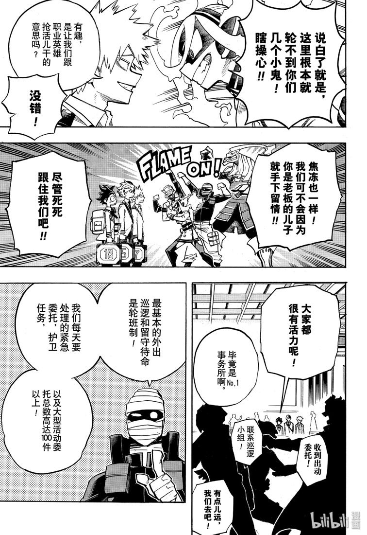 第245话