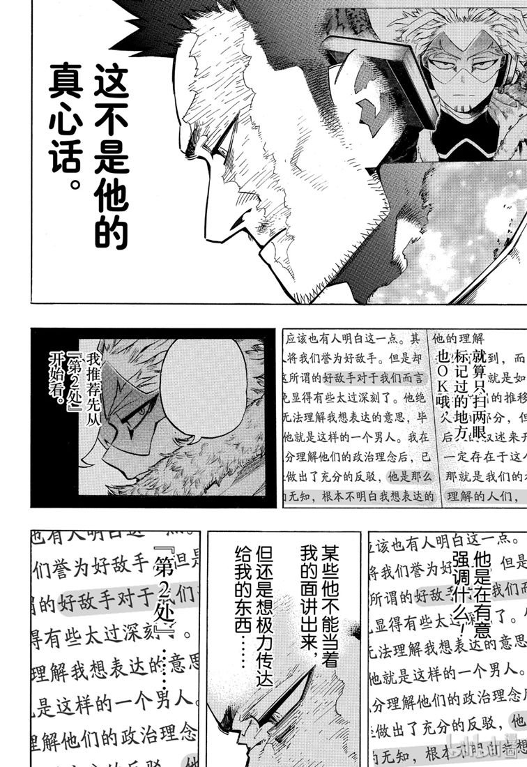 第245话