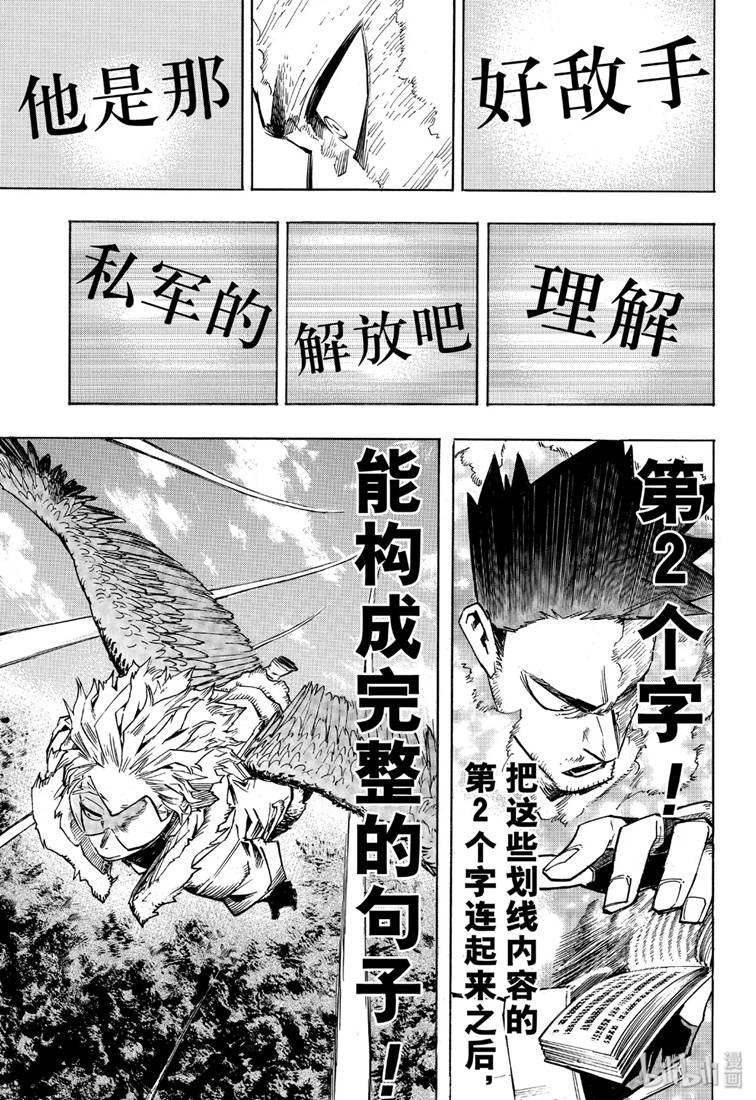 第245话