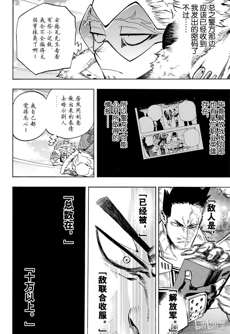 第245话