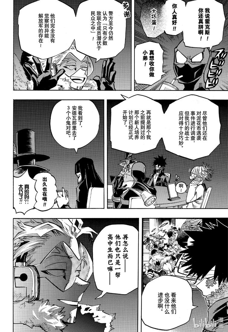 第245话