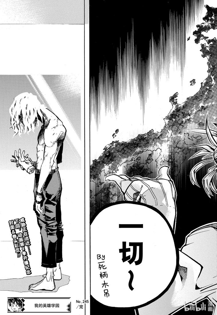 第245话