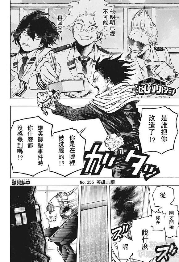 第255话