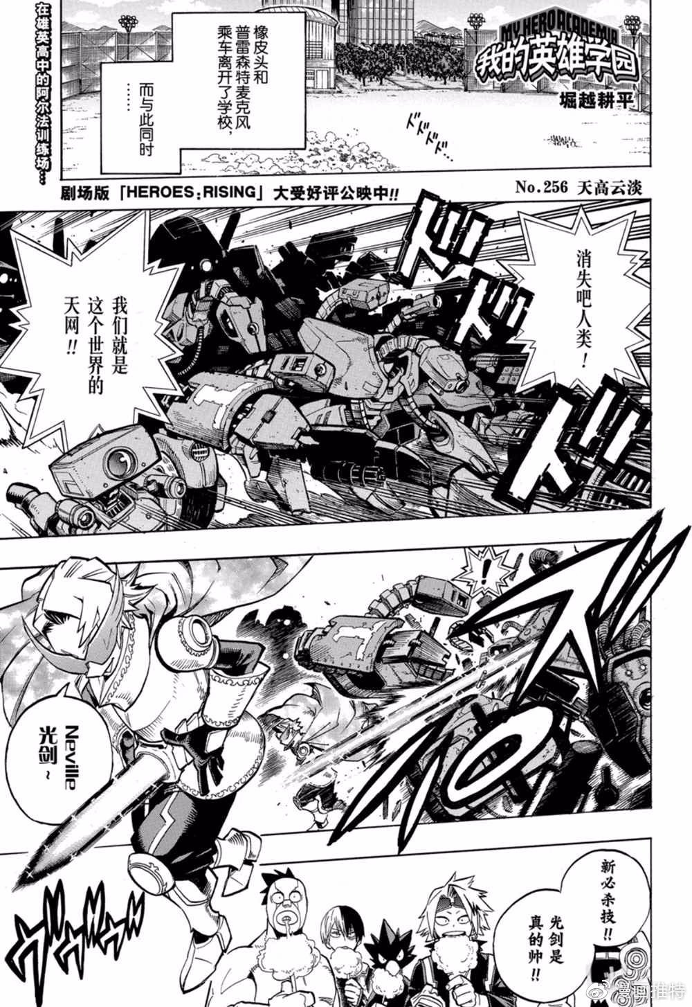 第256话 天高云淡