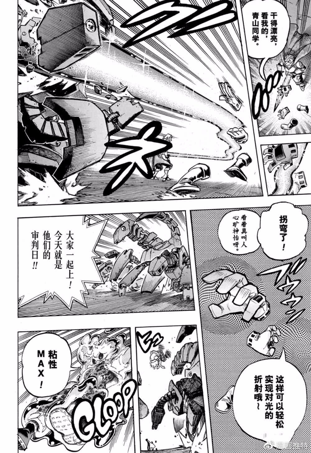 第256话 天高云淡