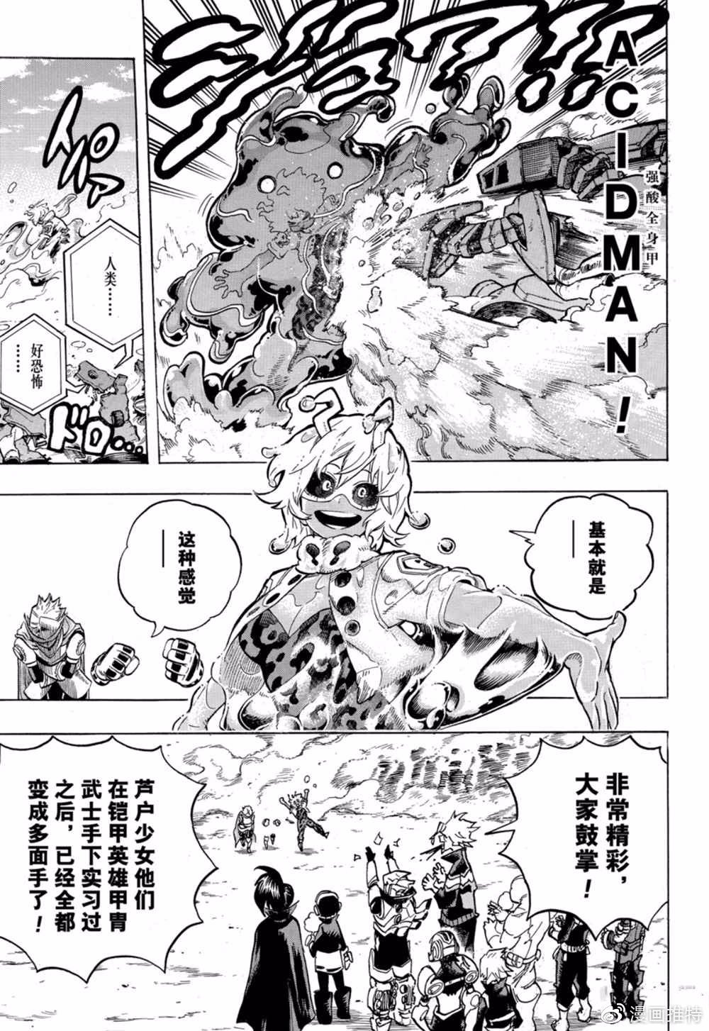 第256话 天高云淡