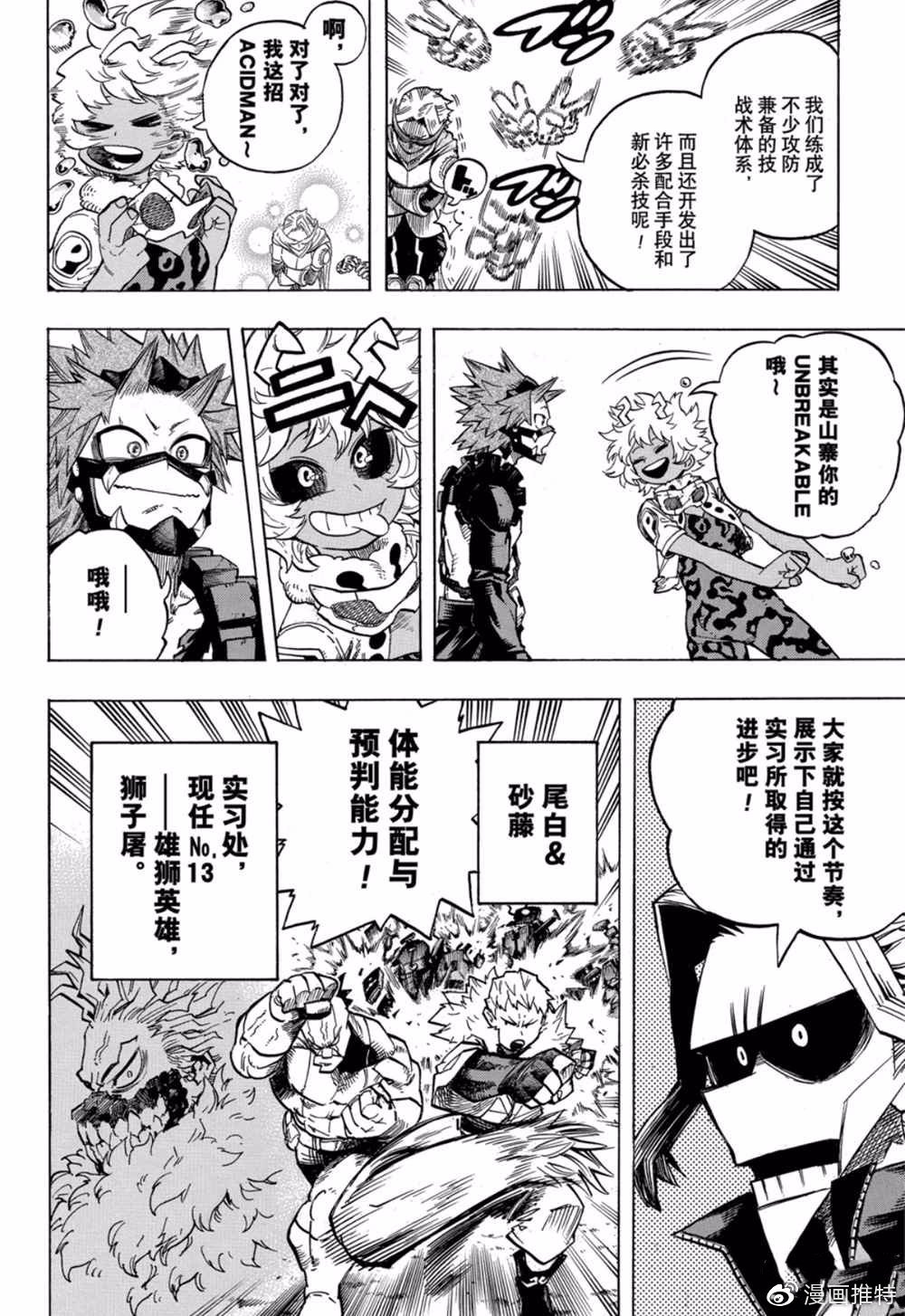 第256话 天高云淡