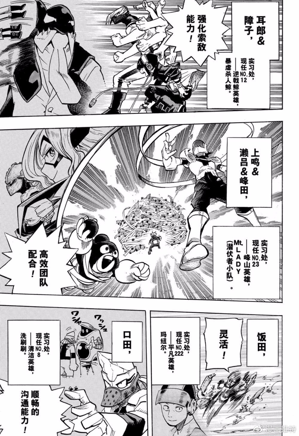 第256话 天高云淡