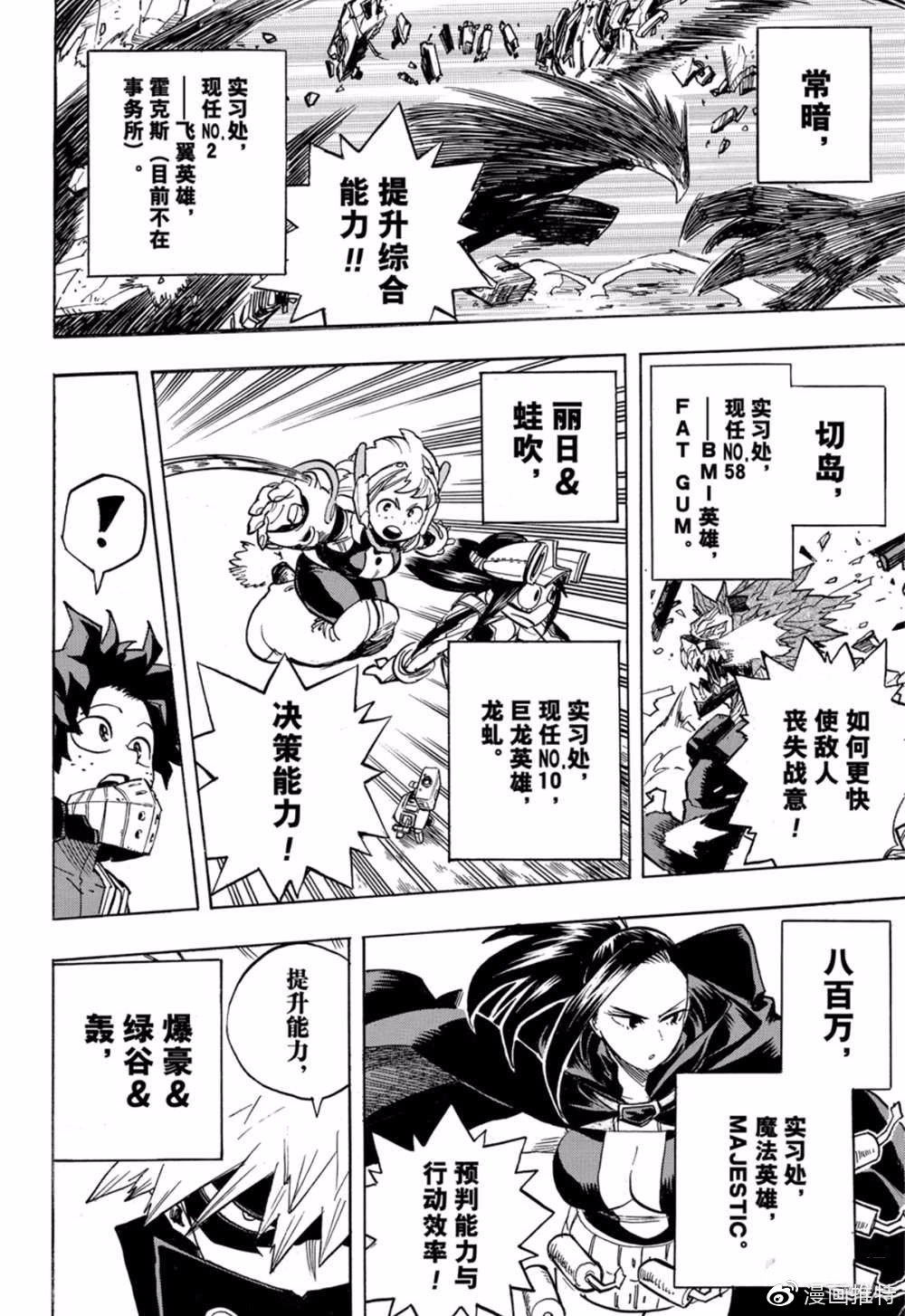 第256话 天高云淡