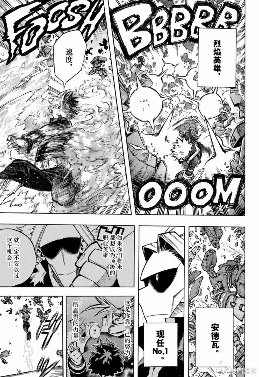 第256话 天高云淡