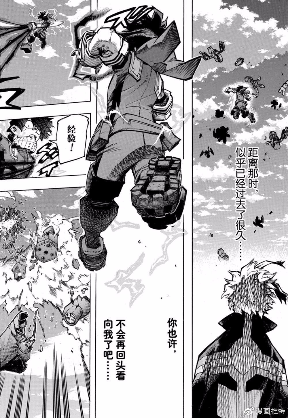 第256话 天高云淡