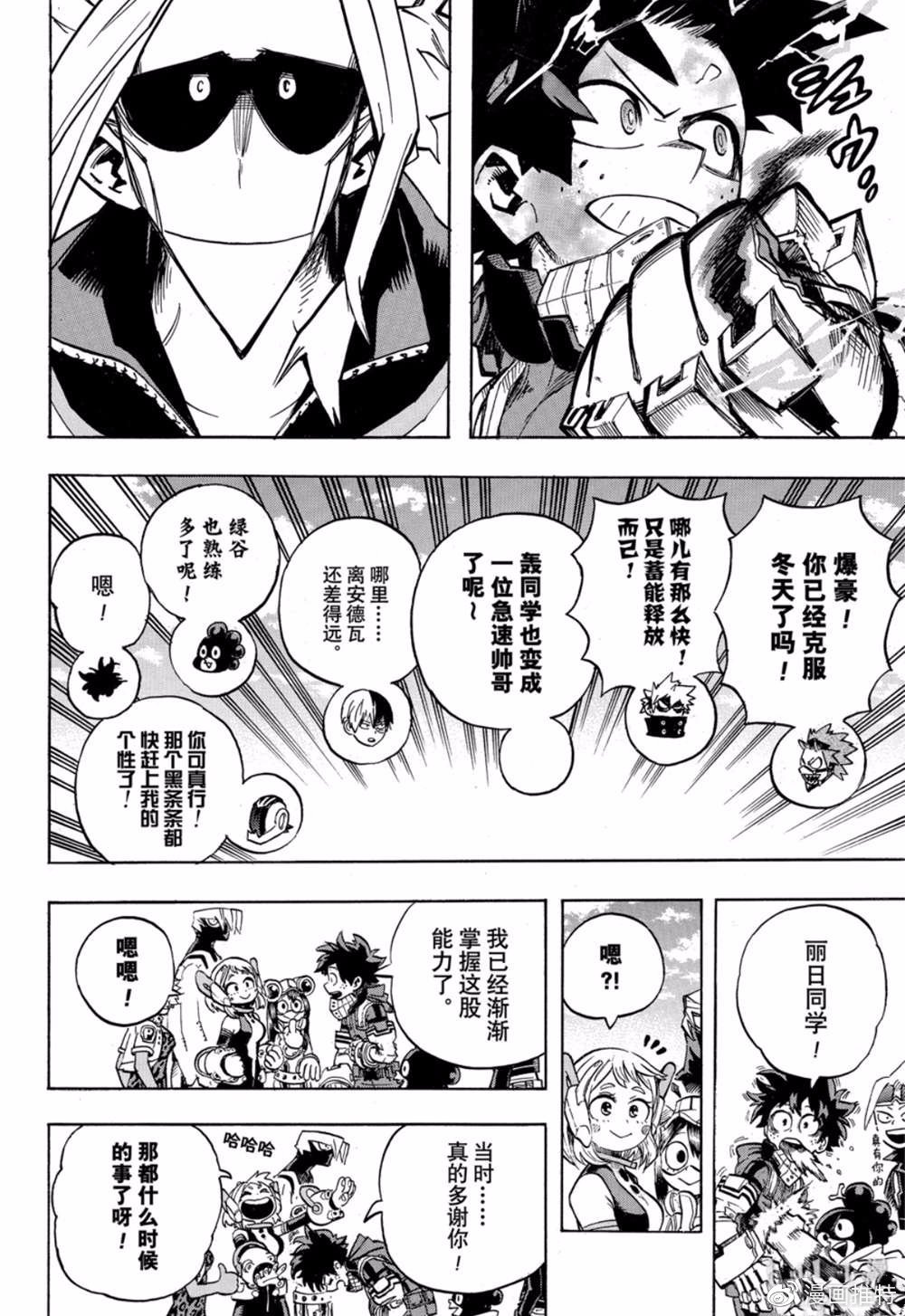 第256话 天高云淡