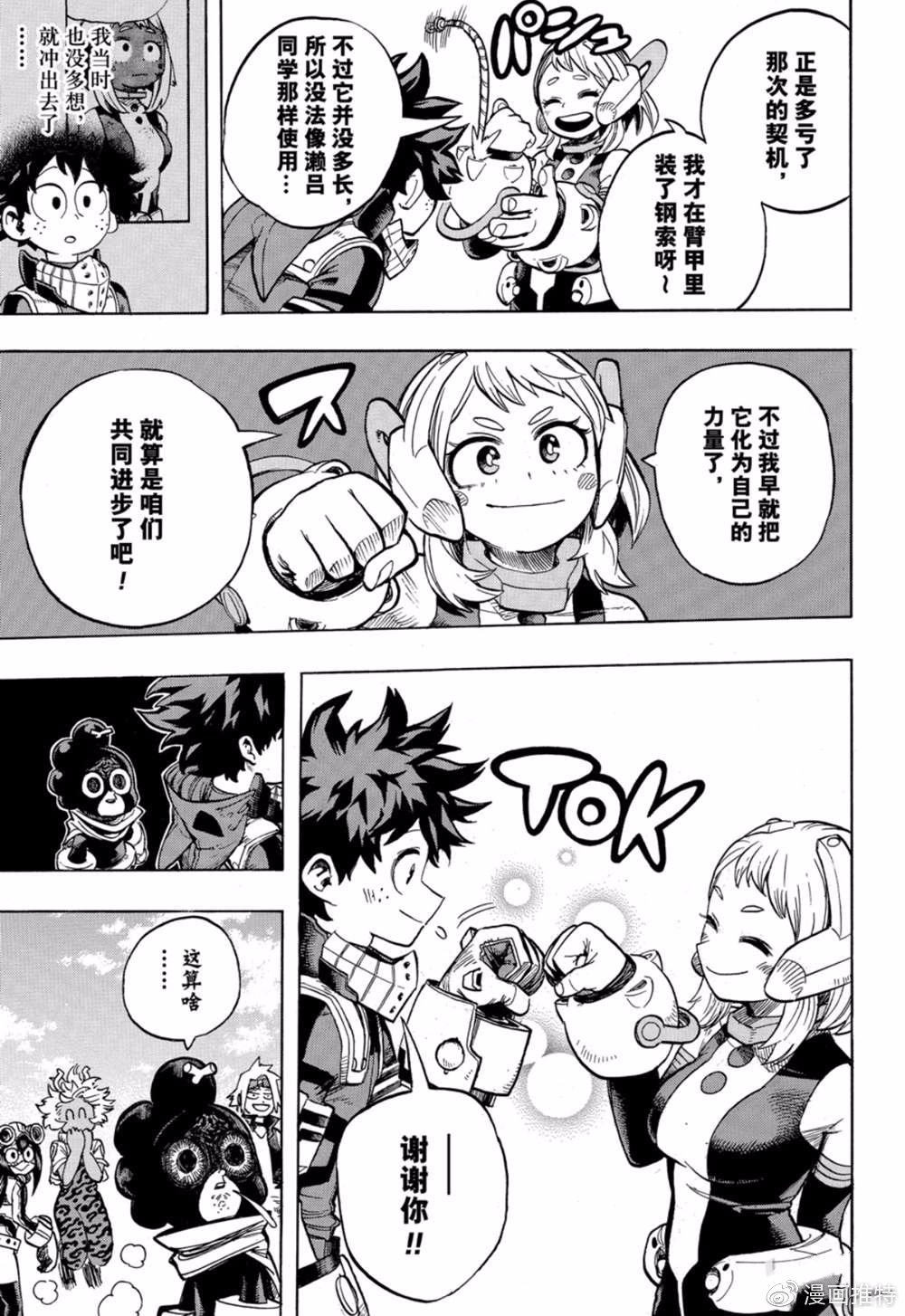 第256话 天高云淡