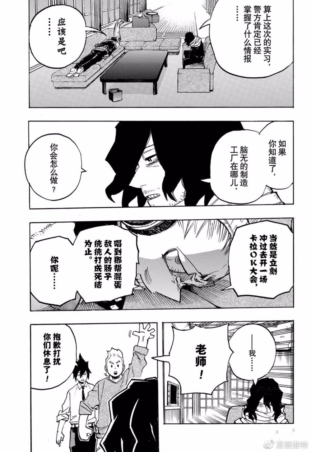 第256话 天高云淡