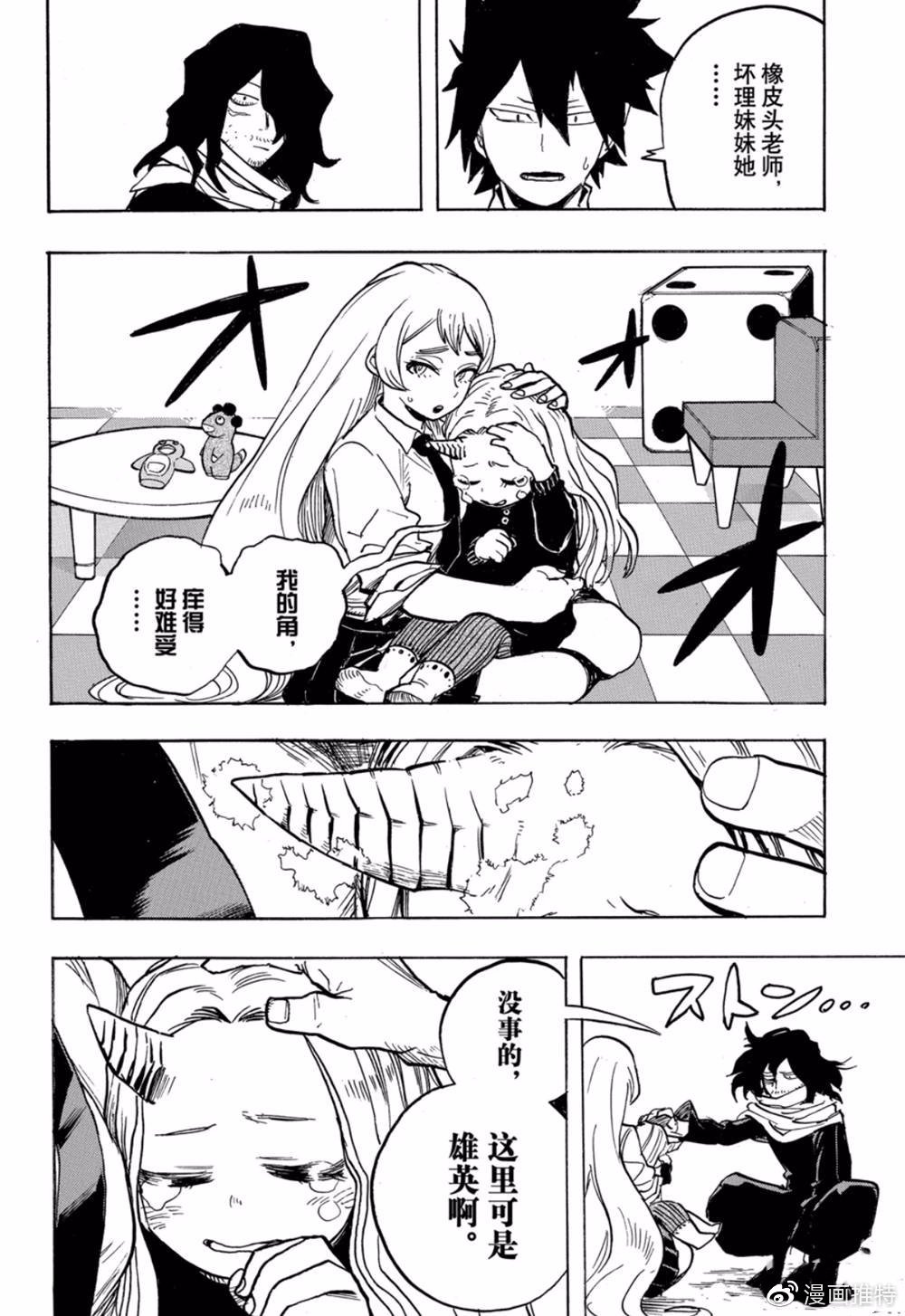 第256话 天高云淡