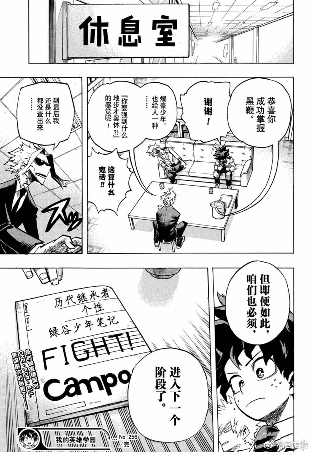 第256话 天高云淡