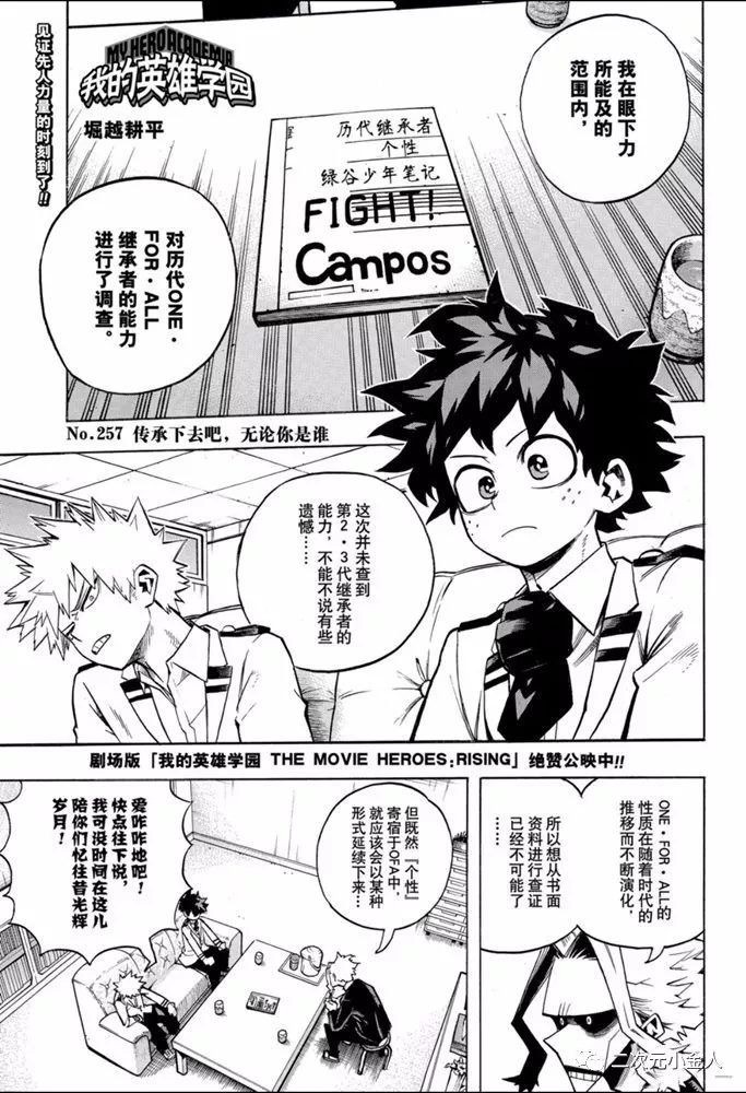 第257话 传承下去把无论你是谁