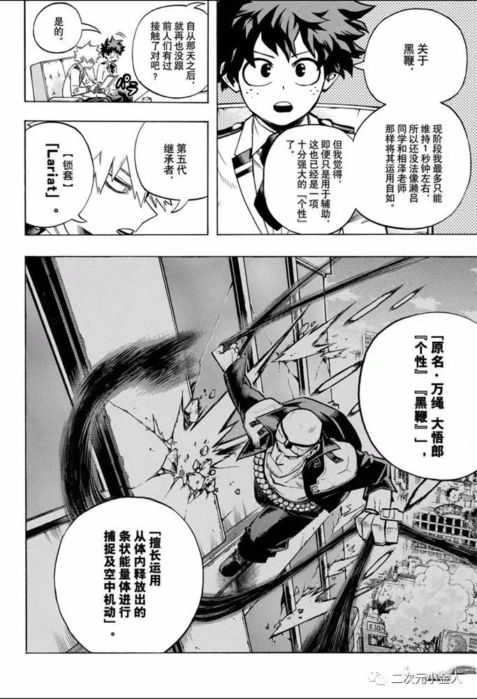 第257话 传承下去把无论你是谁