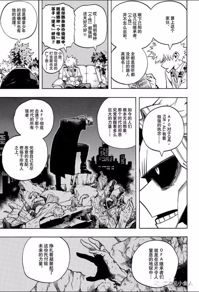 第257话 传承下去把无论你是谁