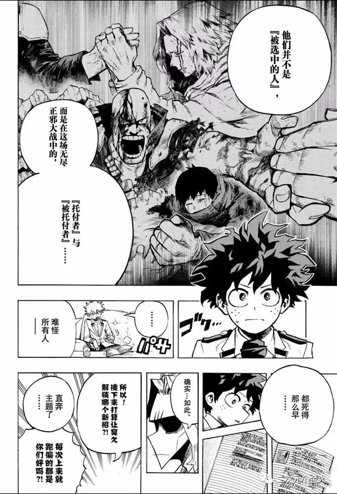 第257话 传承下去把无论你是谁