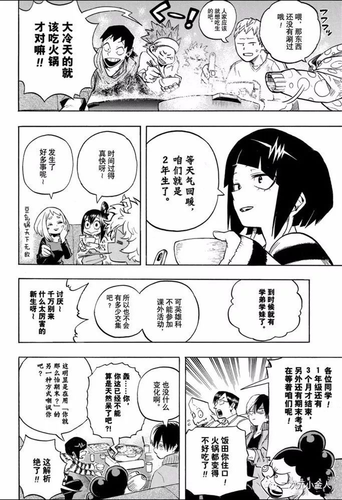 第257话 传承下去把无论你是谁