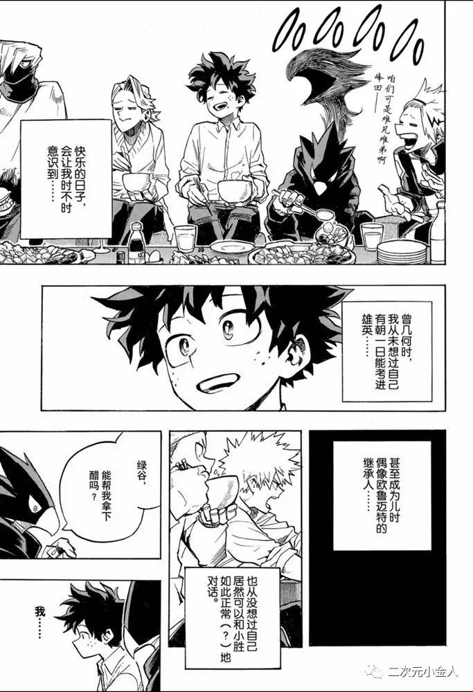 第257话 传承下去把无论你是谁
