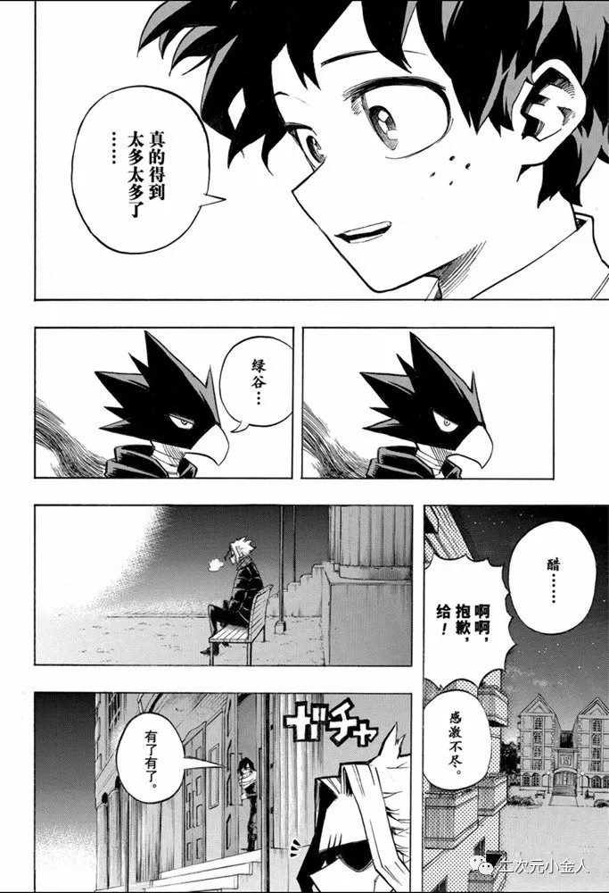 第257话 传承下去把无论你是谁